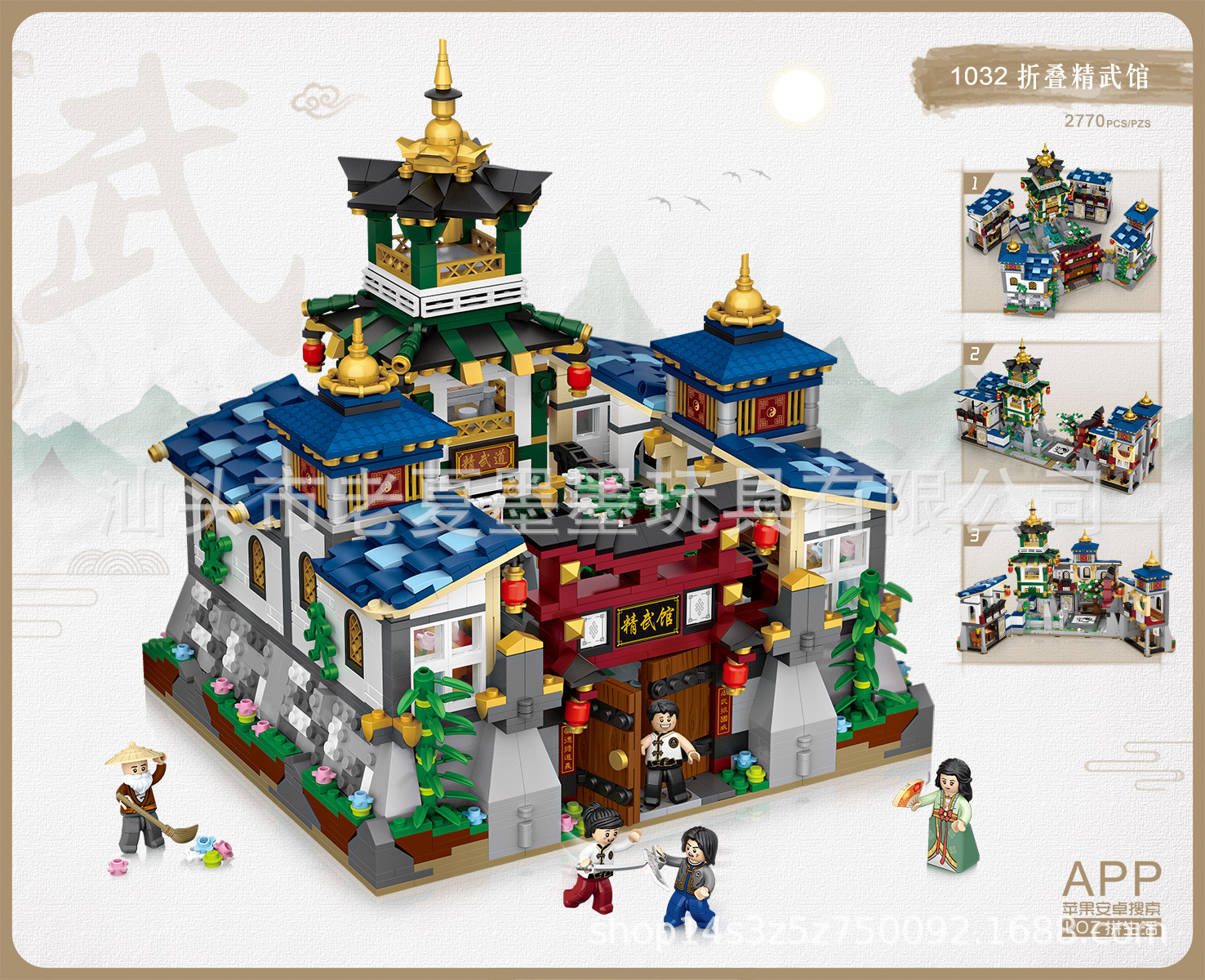 loz/俐智迷你颗粒益智拼插精武国潮精品摆件成人积木玩具模型1032