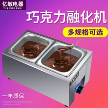 巧克力熔炉机商用朱古力融炉锅双缸电热 巧克力融化机