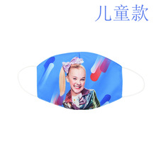 现货 跨境货源 jojo siwa 口罩儿童 防尘透气防雾霾成人口罩D101