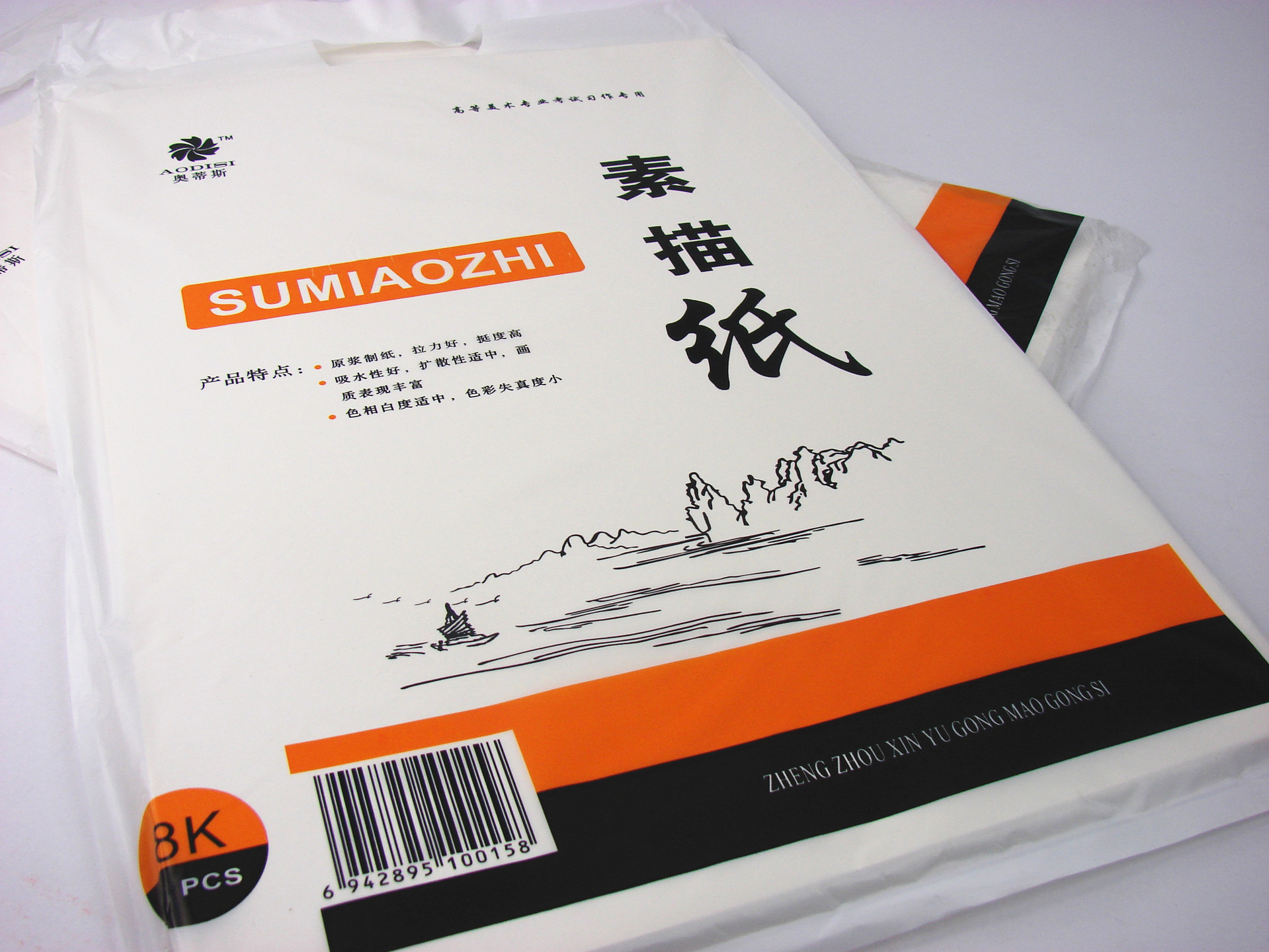 素描纸8k4k160克奥蒂斯专业美术绘画纸铅画纸速写练习纸20张