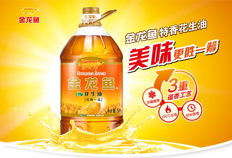 金龙鱼特香花生油900ml*15物理压榨一级花生油
