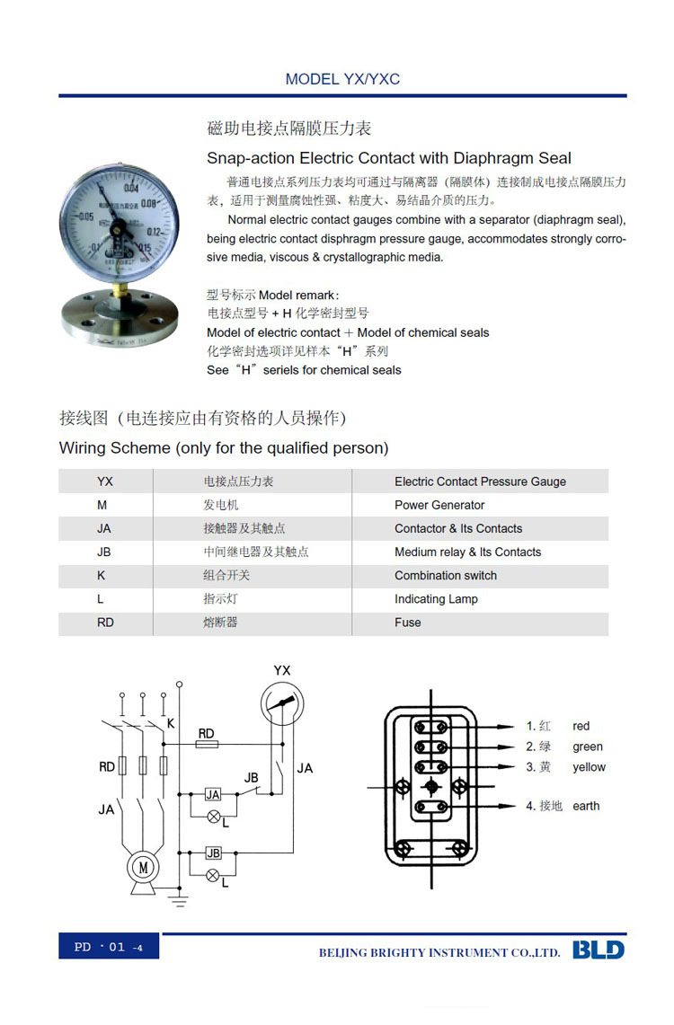 布莱迪磁助电接点压力表 电接点压力表yx150