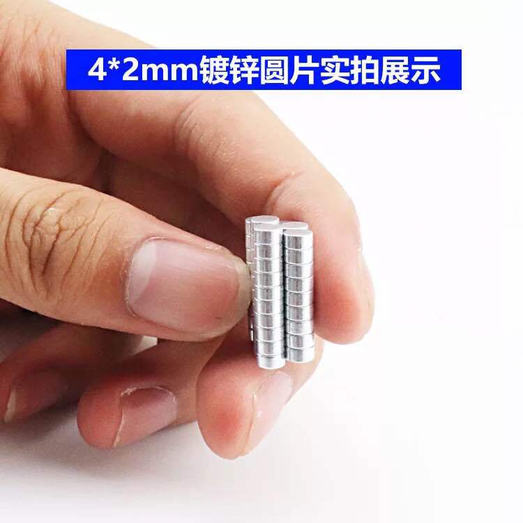 圆形d4*2mm磁铁 钕铁硼磁铁 直径4mm厚度2mm强力磁铁