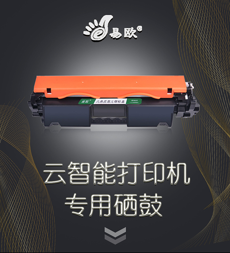 【代发m203dw系列钉钉智能云打印机硒鼓墨粉盒】适用惠普hp laser