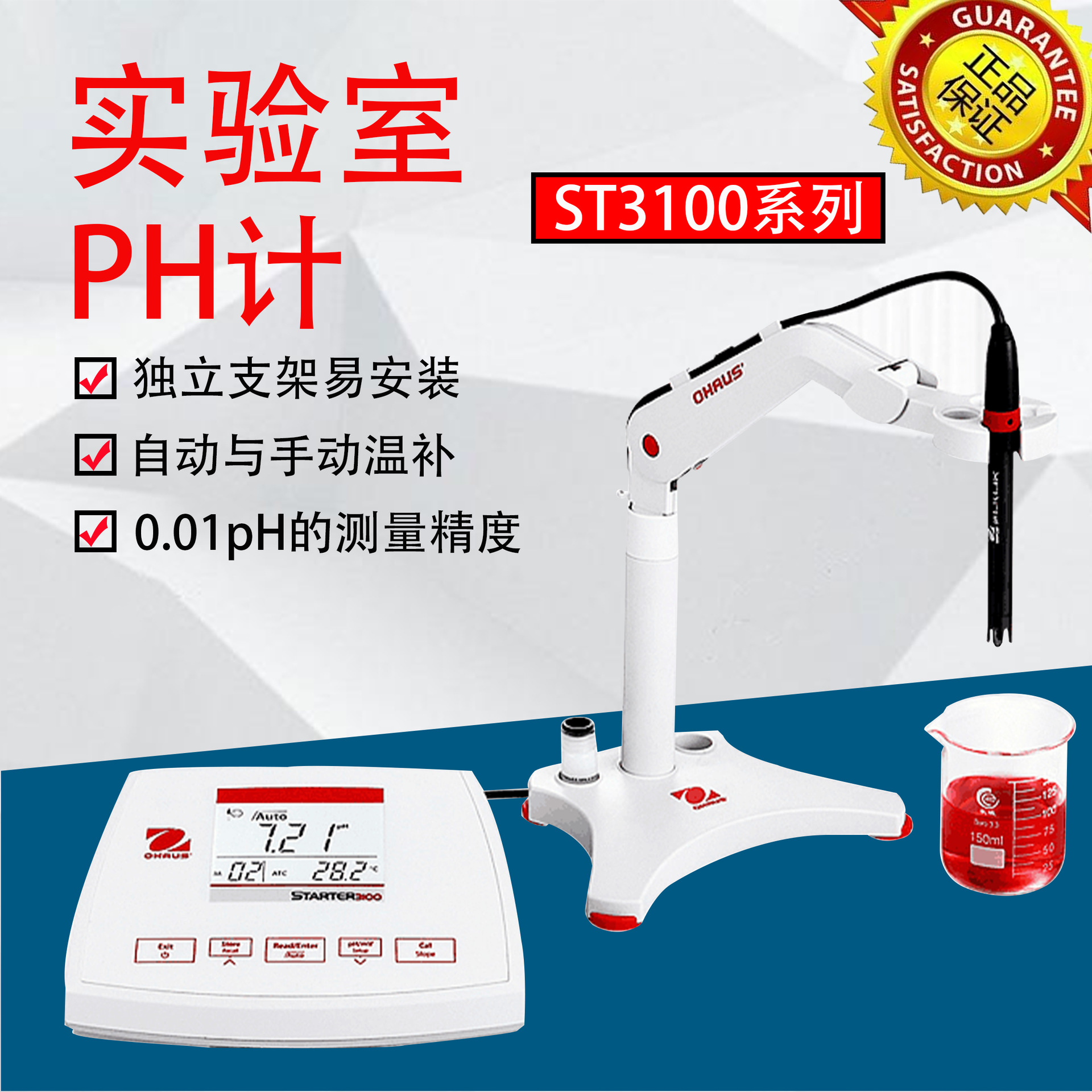 奥豪斯ph值测试仪st3100/f型ph计数显台式酸度计实验室-阿里巴巴