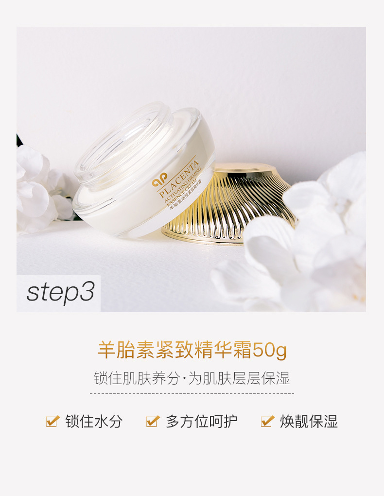 韩美肌羊胎素活性爽肤水乳液护肤品套装紧致补水面霜保湿水乳霜