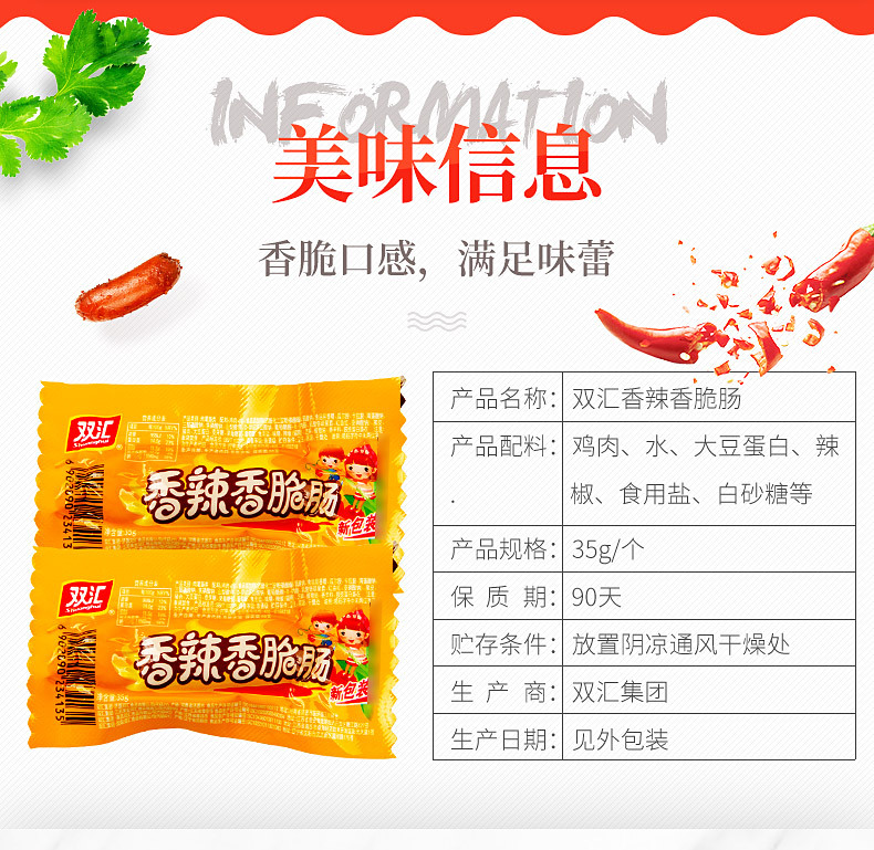 双汇火腿肠玉米热狗肠润口香甜王即食香辣香脆肠泡面搭档整箱批发