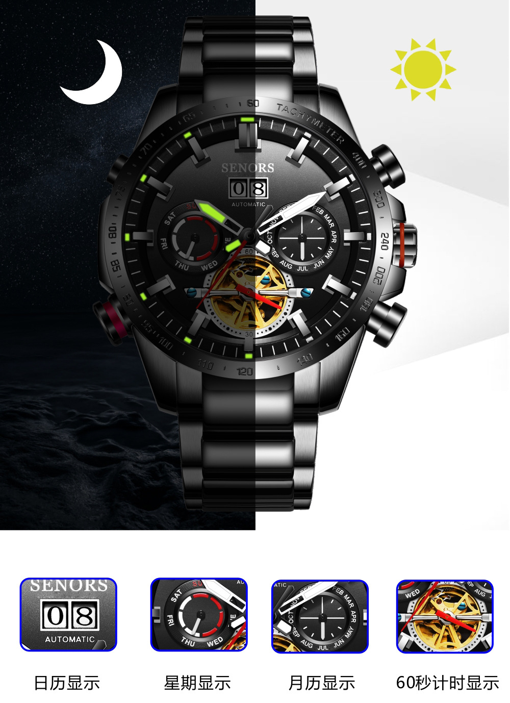 赛娜斯senors爆款不锈钢全自动机械表陀飞轮防水男士腕表sn200