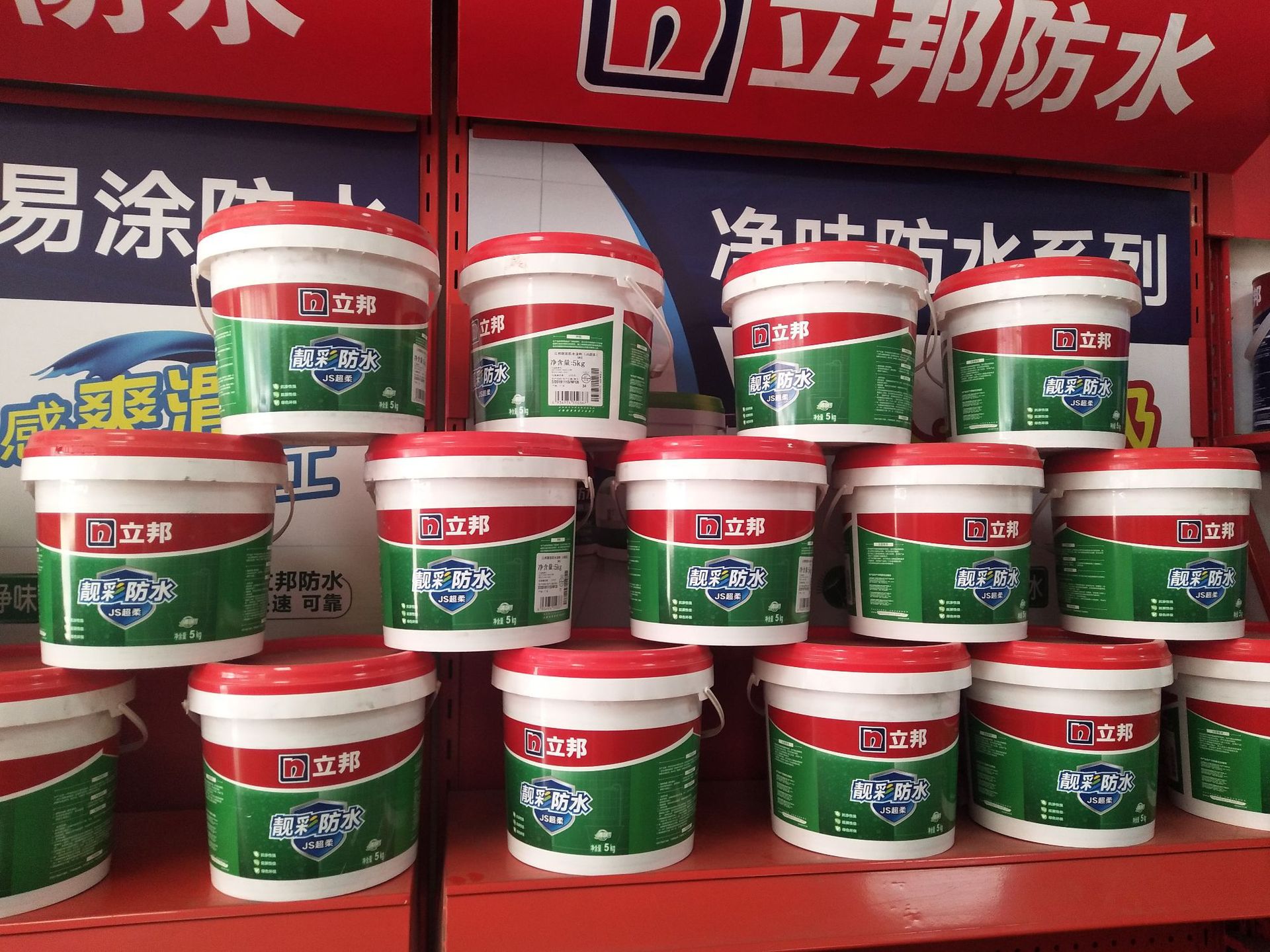 立邦靓彩js超柔性防水涂料厨房卫生间阳台防水材料浆料5kg