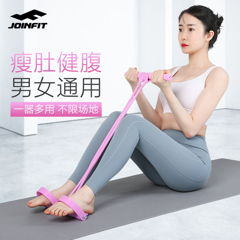 joinfit瑜伽脚踏拉力器男士家用女士普拉提拉力绳健身器材