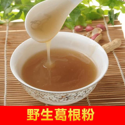 营养早餐代餐粉农家制作手工 葛根粉野生葛根柴葛粉1斤
