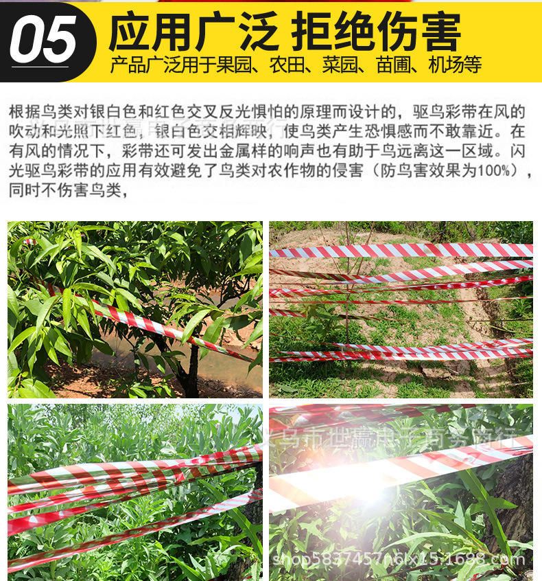 驱鸟彩带防鸟反光闪光带果树果园农用赶吓鸟神器彩条户外厂家直销