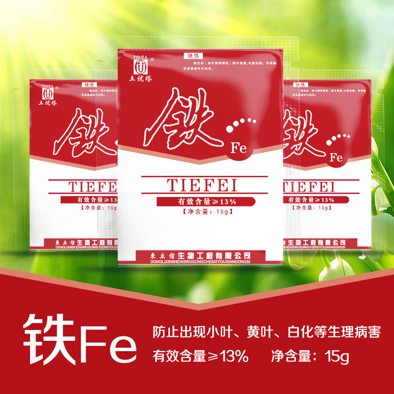 铁肥15克袋装叶面肥农用果树微量元素肥料植物调节剂