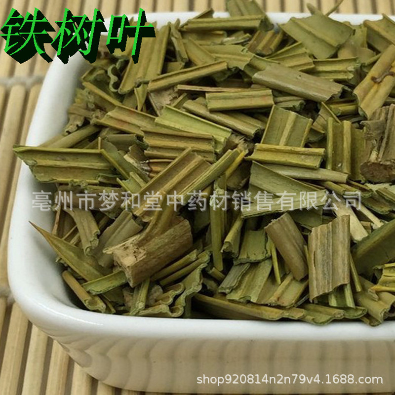 中药材铁树叶批发零售农产品铁树叶可搭半枝莲白花蛇舌草量大从优