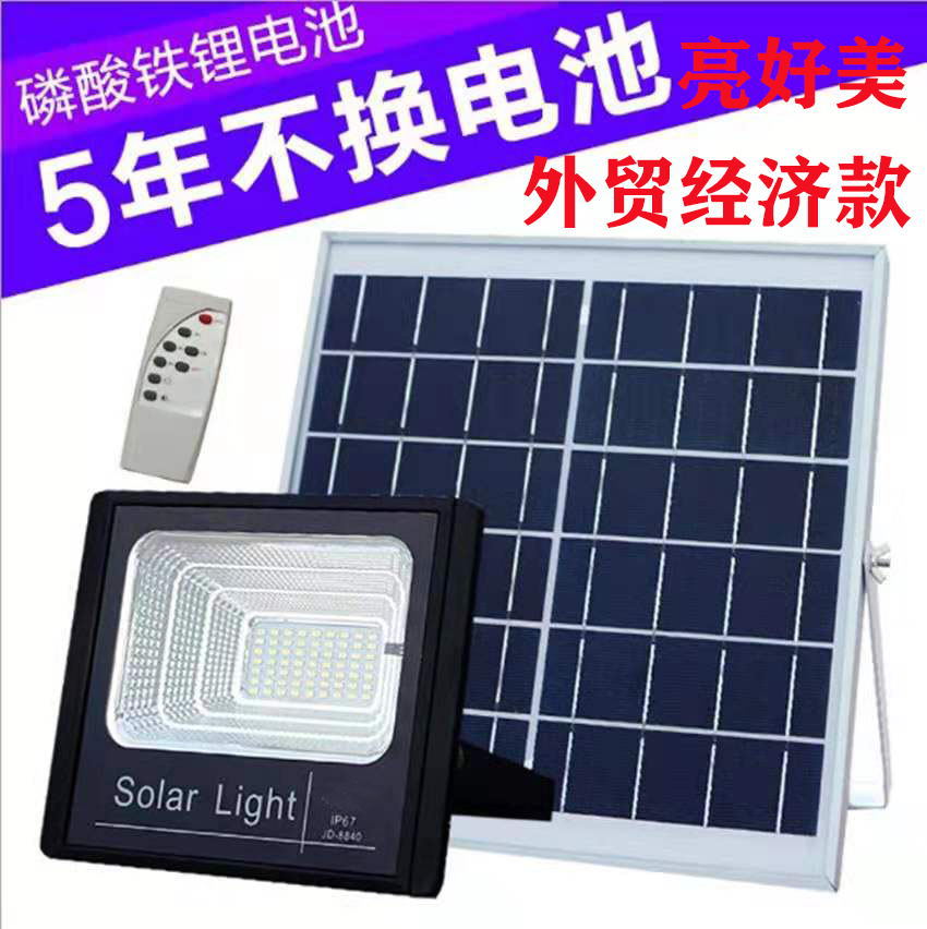 Cross-Border E-Commerce Solar Lamp Solar Cornucopia Floodlight Garden Lamp Solar Street Lamp Corridor Aisle Light