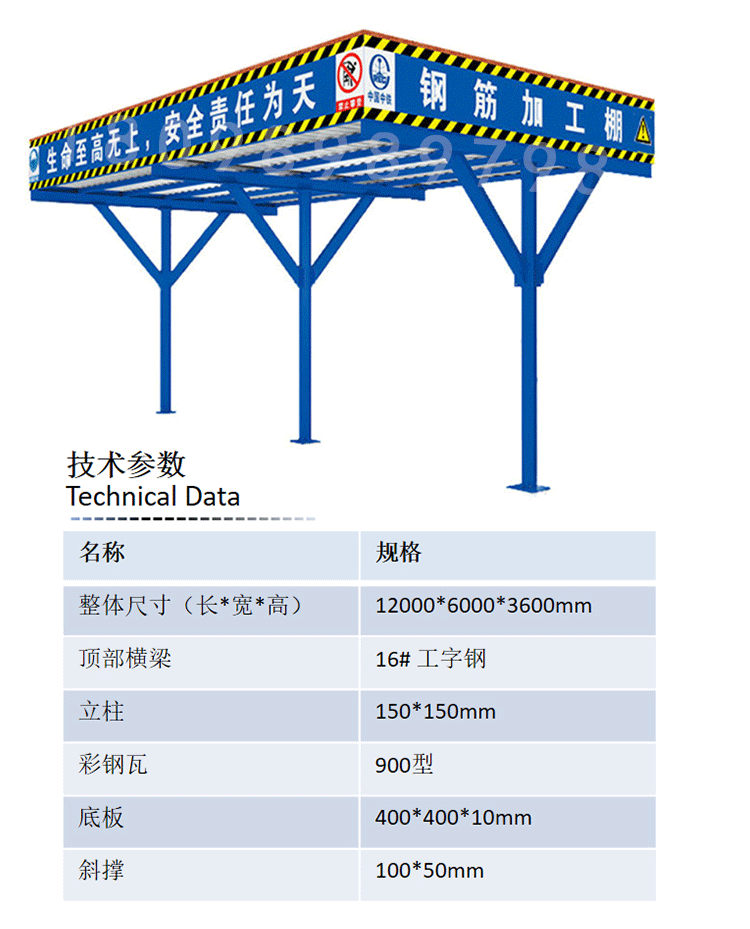 中国中铁铁建标准化钢筋棚 穗诚金属供应安防产品 安全通道12米棚