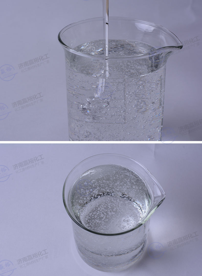 羟基硅油 耐高温 低粘度 纺织柔软剂 无色透明 羟基硅油