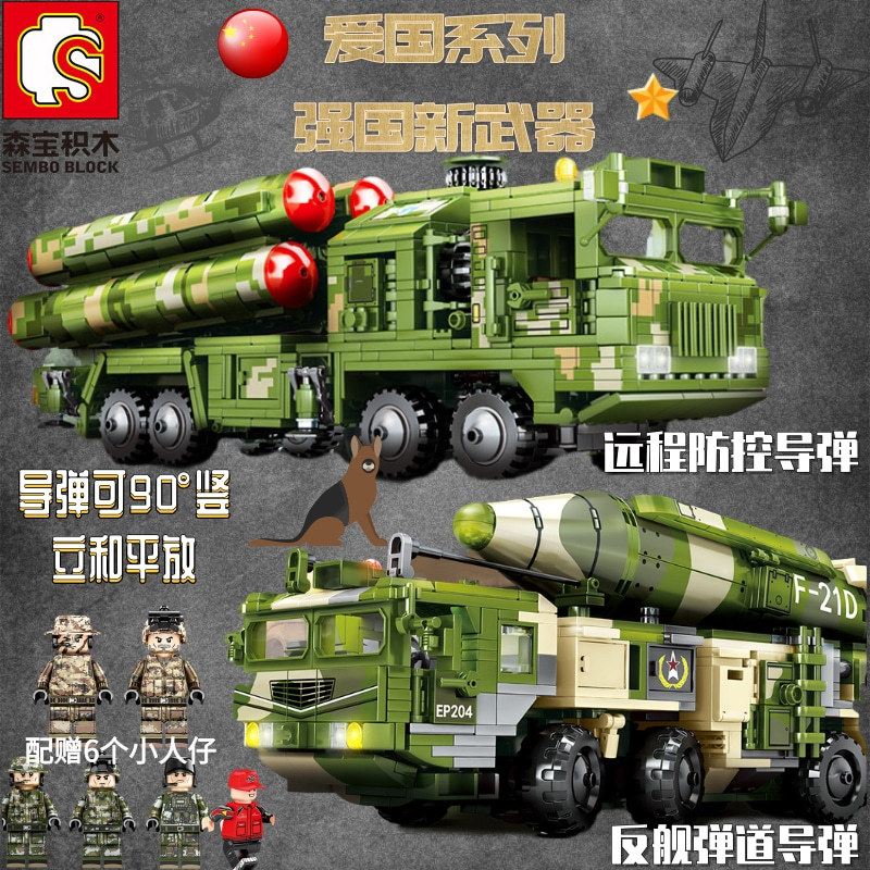 兼容乐高森宝军事系列红旗9防空东风21d反舰灯光导弹车拼搭积木男
