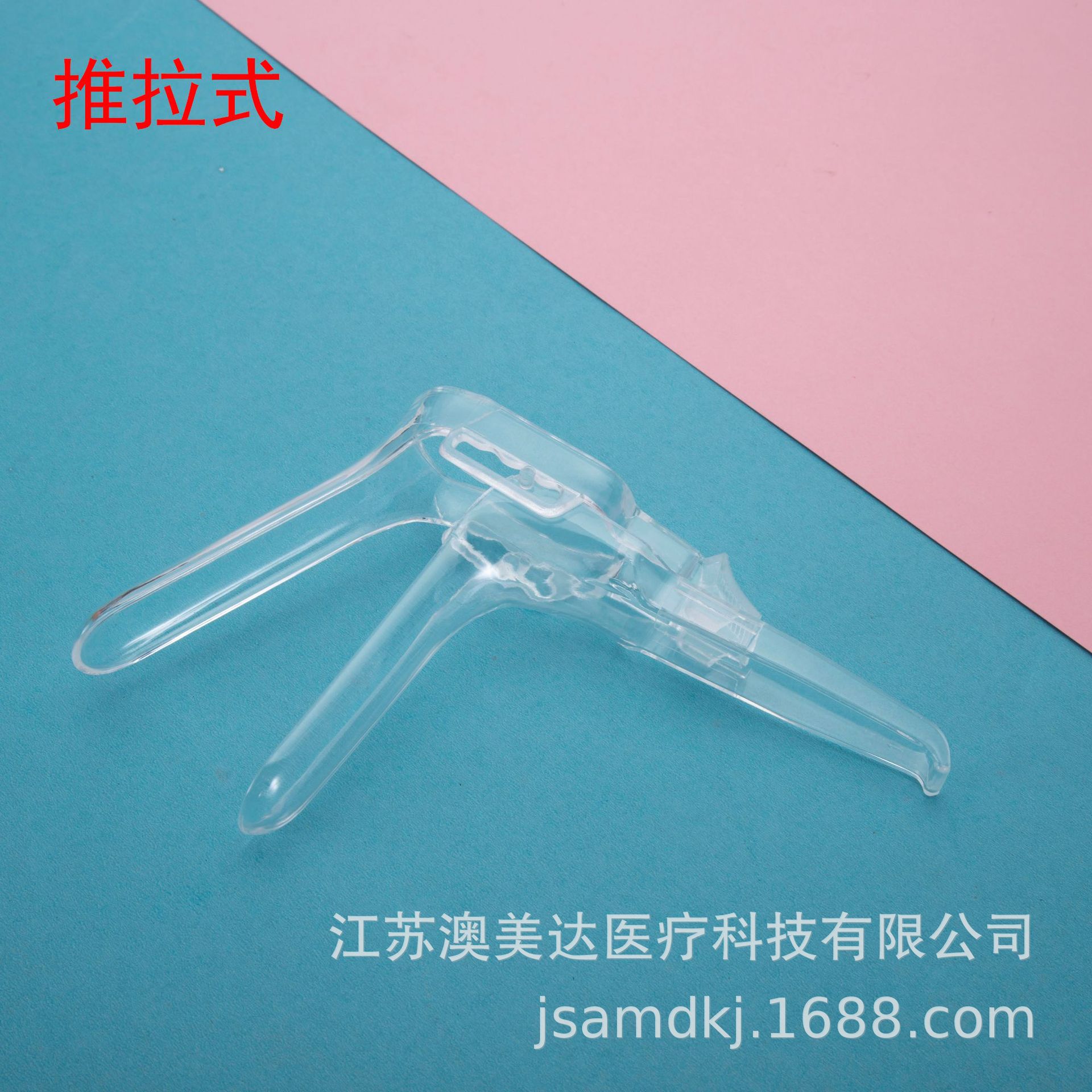 医用加长一次性使用灭菌扩阴器妇科检查窥阴器无菌扩张器独立包装