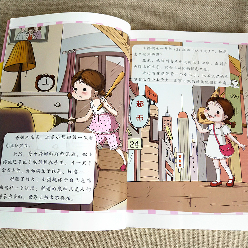 胡小闹日记注音读物:忙忙碌碌的一年级·女生专属版