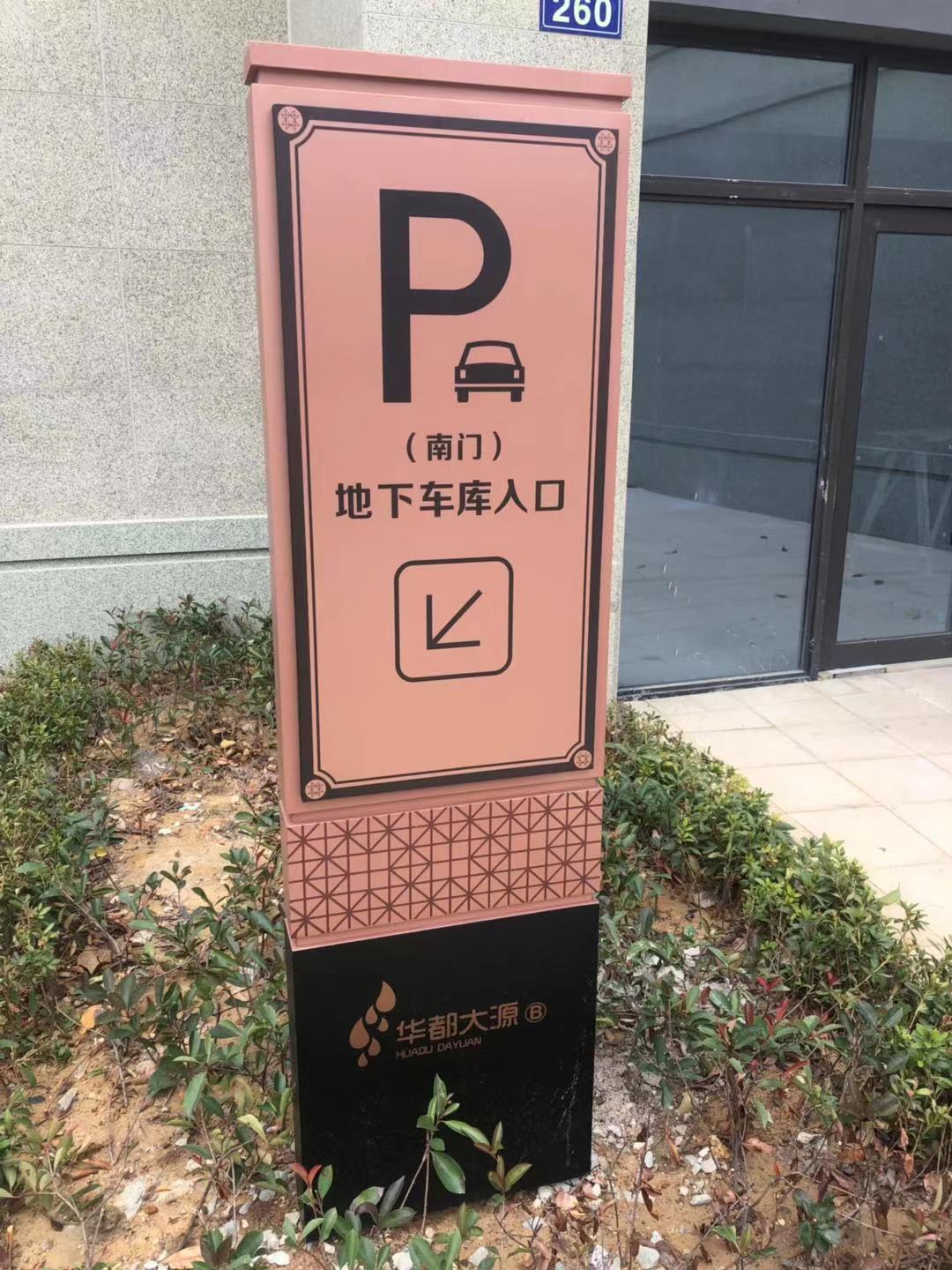 小区标示牌亚克力楼号指示牌商铺楼栋楼层号码牌单元楼门牌不锈钢-阿