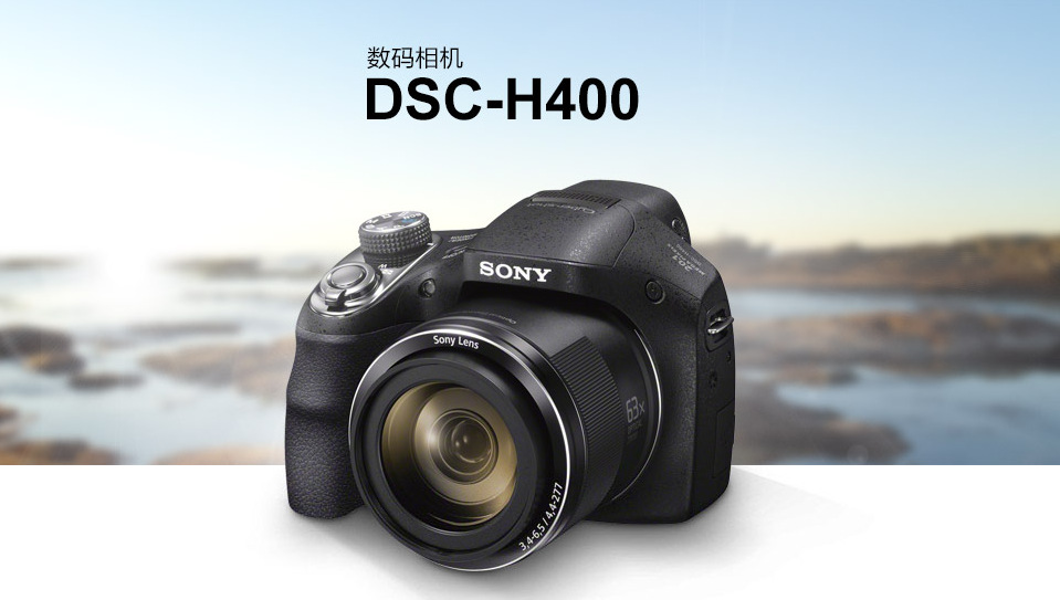 索尼sony dsc-h400 长焦数码相机 适用于63倍光学变焦 2010万