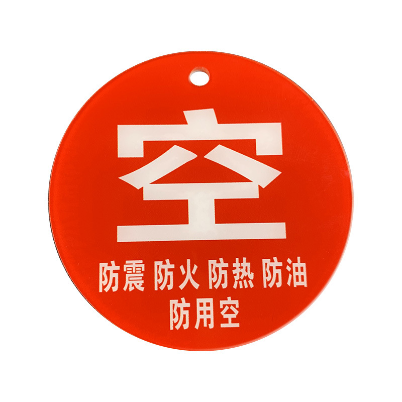 空满标识牌定制医院氧气筒瓶四防半指示标签氧气桶气体使用状态卡