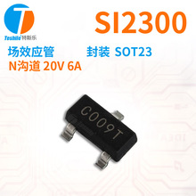 Teshile 场效应管 SI2300 N沟道 20V 6A 封装 SOT23 原厂现货