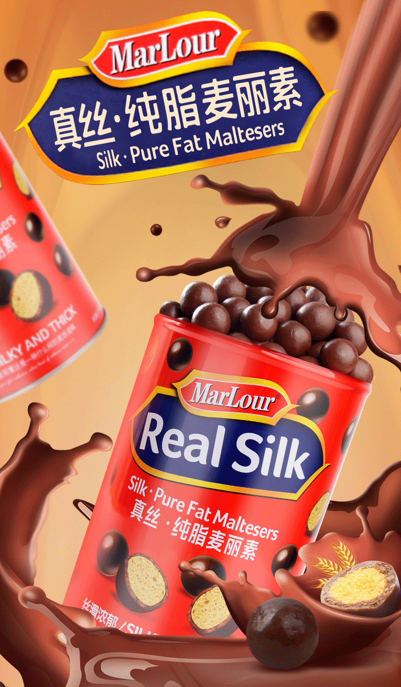 万宝路 marlour真丝纯脂麦丽素桶装200g巧克力麦芽脆心办公室零食