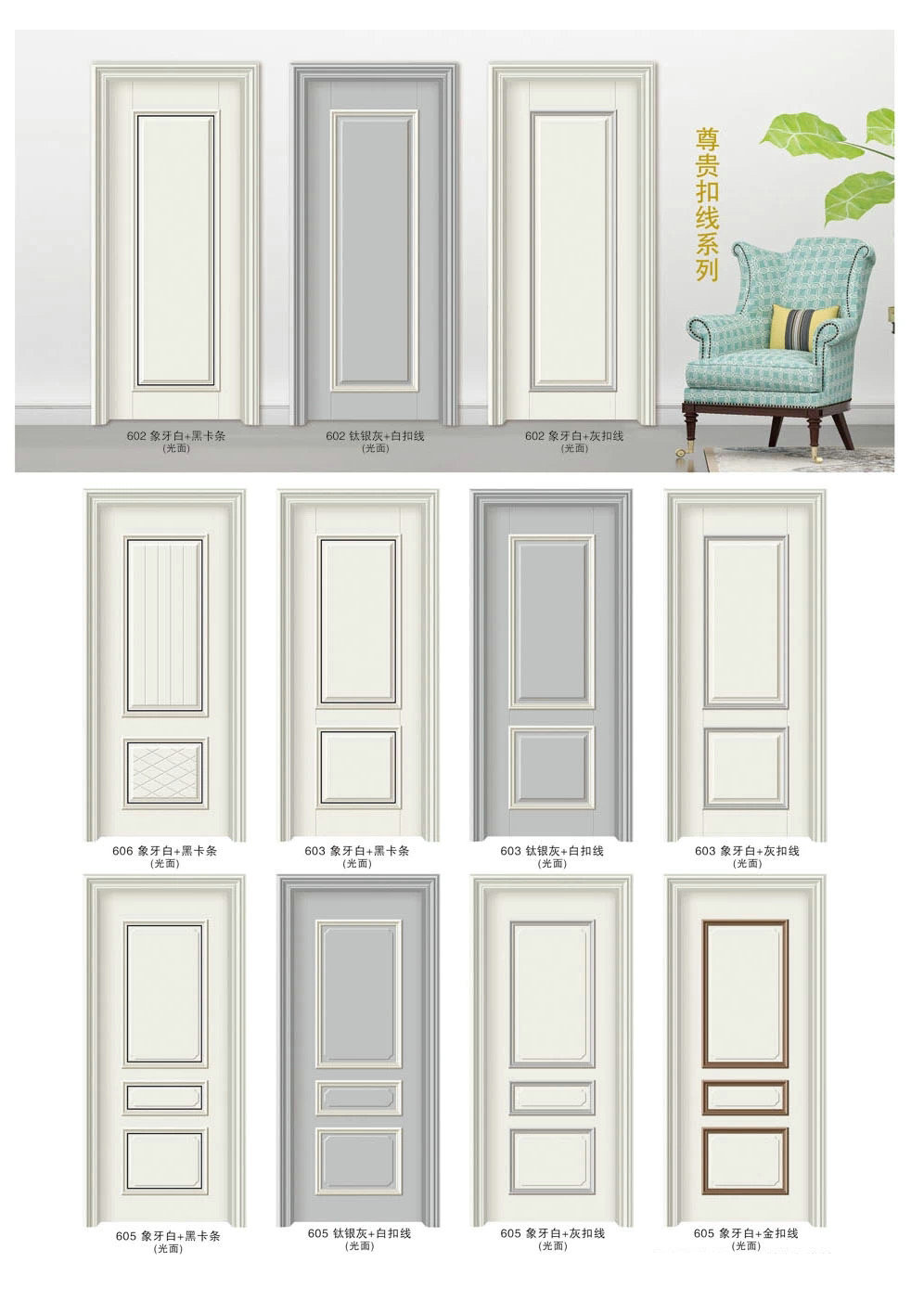 新款卡尔顿简爱系列室内门 卧室门 实木复合烤漆门 套装门批发