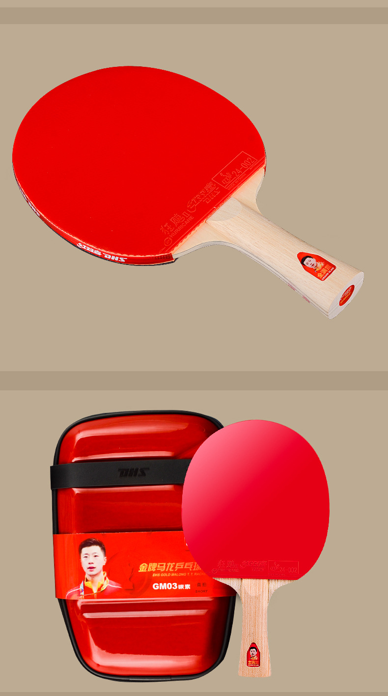 红双喜乒乓球拍8星六专业级狂飙王金牌马龙球拍直横兵乓球单拍1只