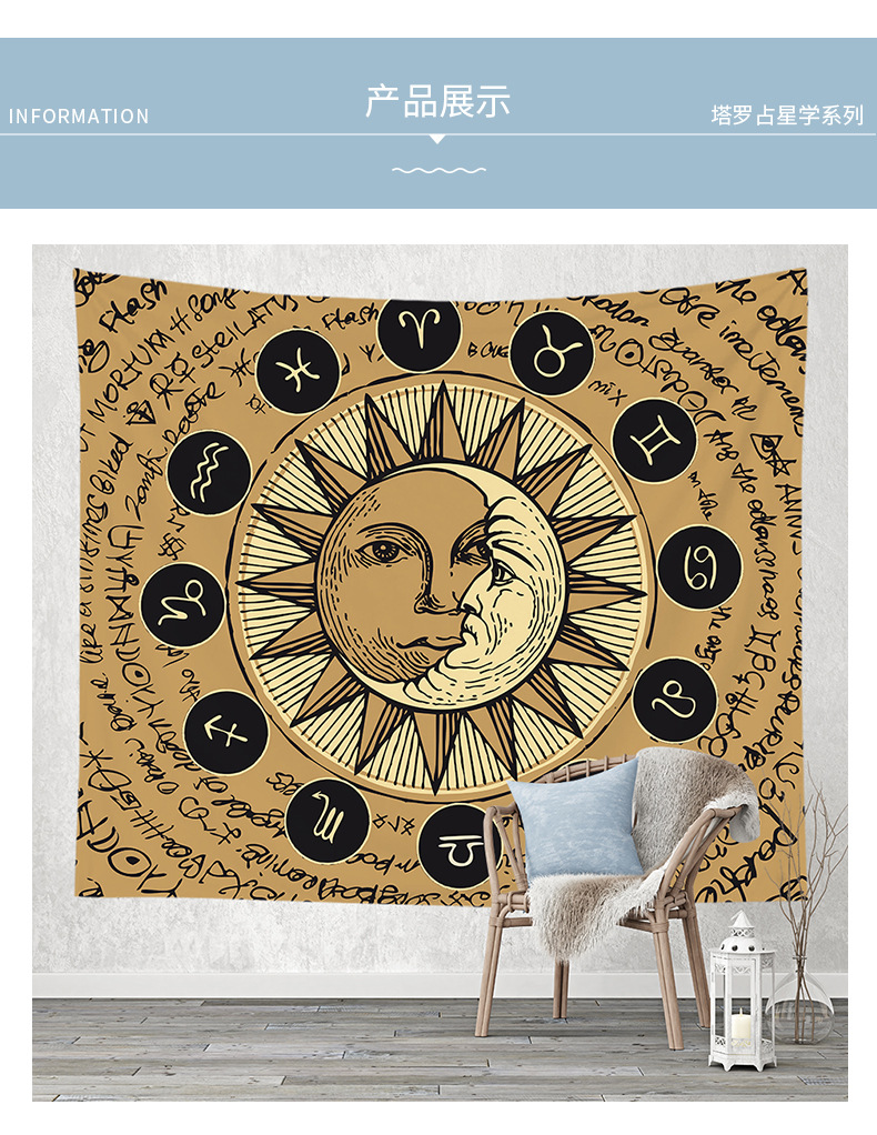 欧洲中世纪装饰挂布塔罗牌占卜挂毯定制太阳光辉沙滩毯网红背景布