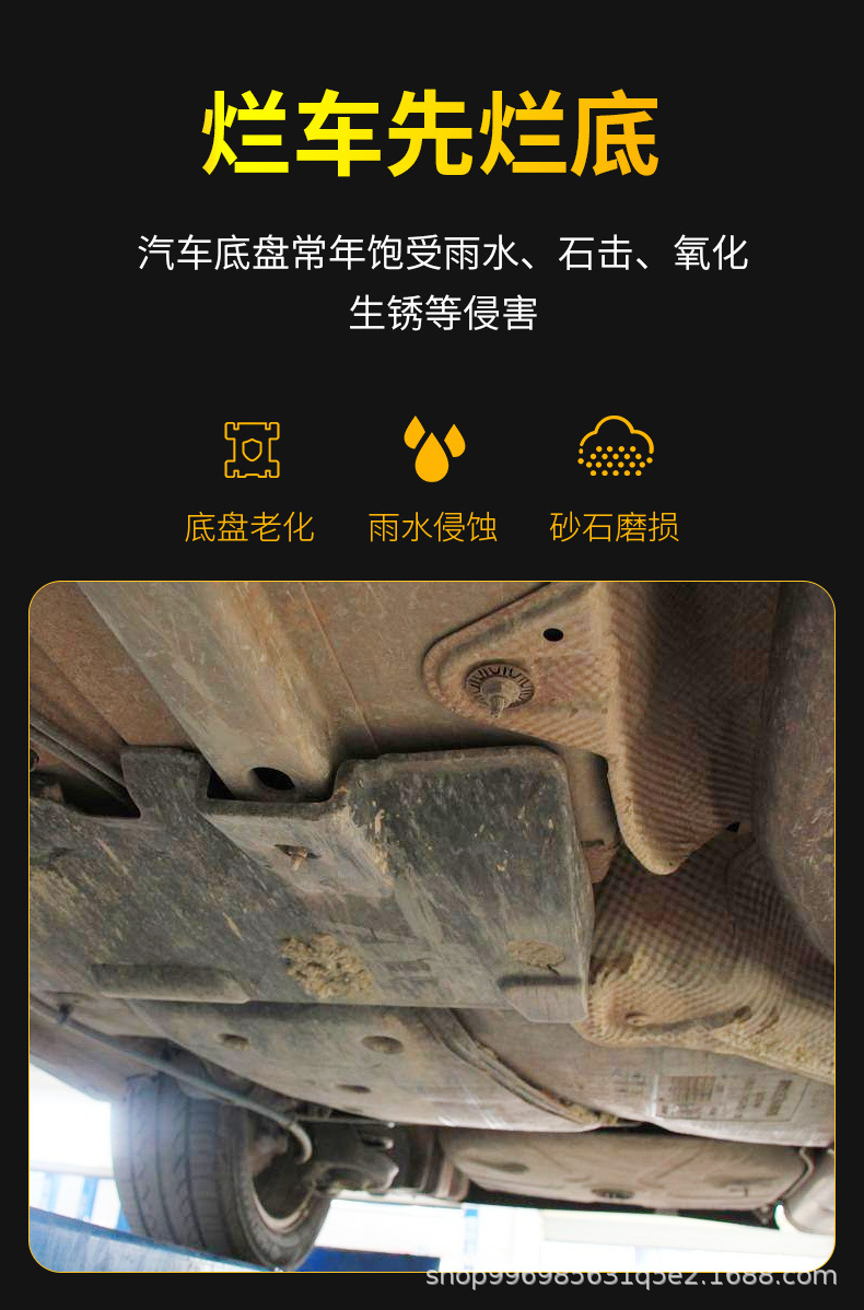 卫斯理水性底盘装甲防锈隔音胶地汽车底部盘装甲防腐漆自喷施工