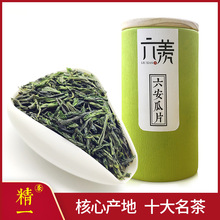 2023年新茶 六安瓜片  原产地厂家直销绿茶100克罐装