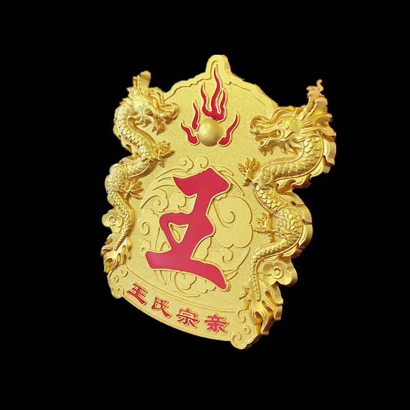 图案龙纹适用地方宗亲聚会附着力贴胶尺寸10*11款式珐琅加工定制是