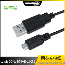 USB转接线安卓手机充电线 micro电源线 USB转Micro公头 加长1.8米