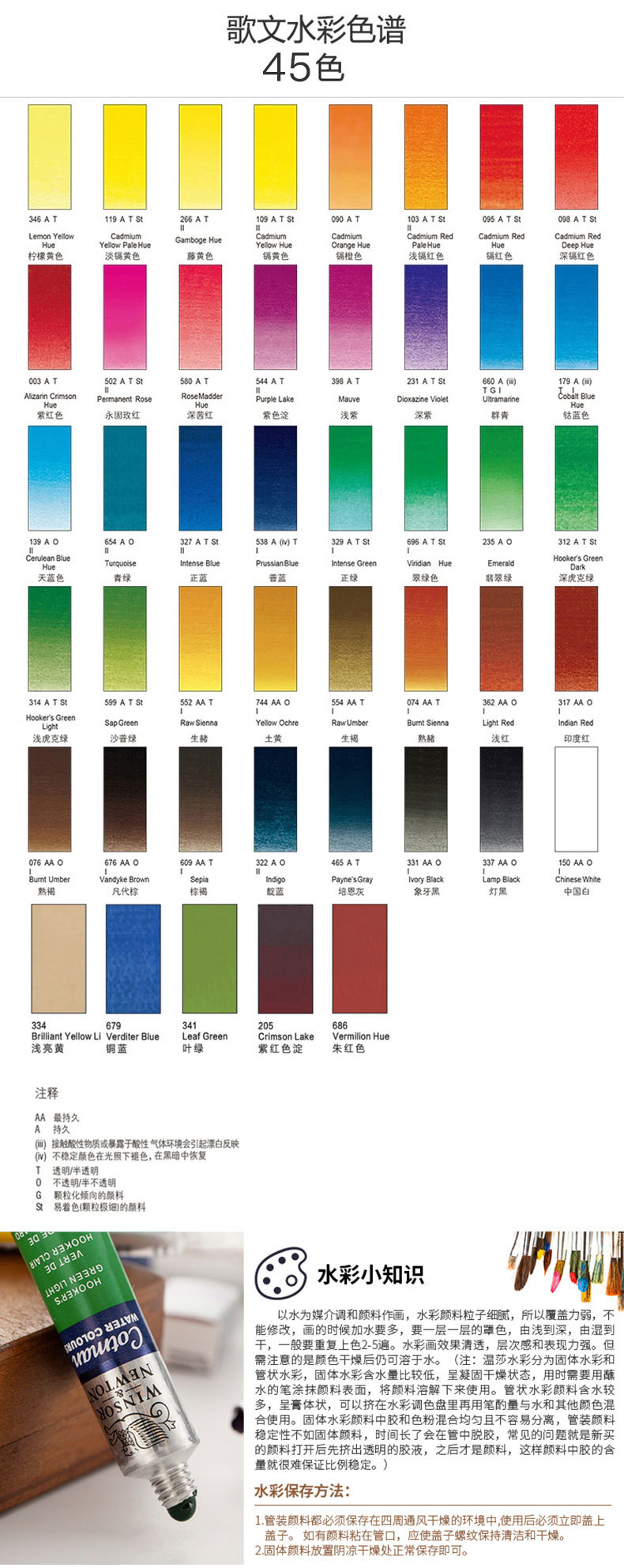 温莎牛顿单支水彩颜色8ml21ml-阿里巴巴