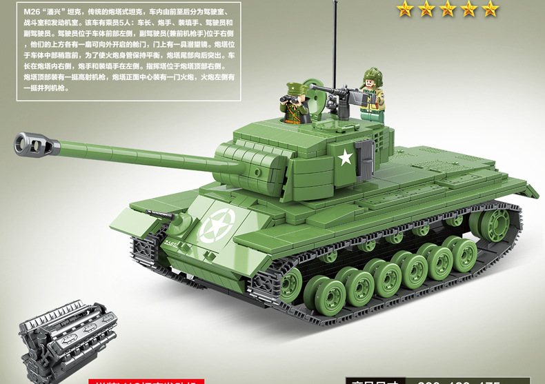 全冠100065积木m26潘兴坦克拼装小颗粒军事玩具二战系列模型男孩