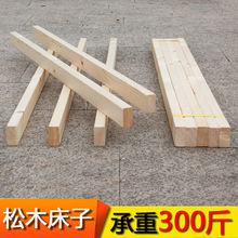 实木床子床边床横梁木条1.8米1.5米实木板松木方木料横条床板配件