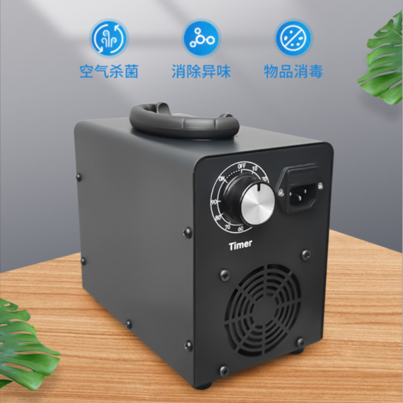 臭氧消毒机小型手提式臭氧发生器家用空间杀菌消毒臭氧机除甲醛