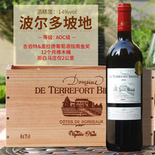 【懂酒入】波尔多传奇酿酒大师出品 法国原瓶原装进口AOC干红酒
