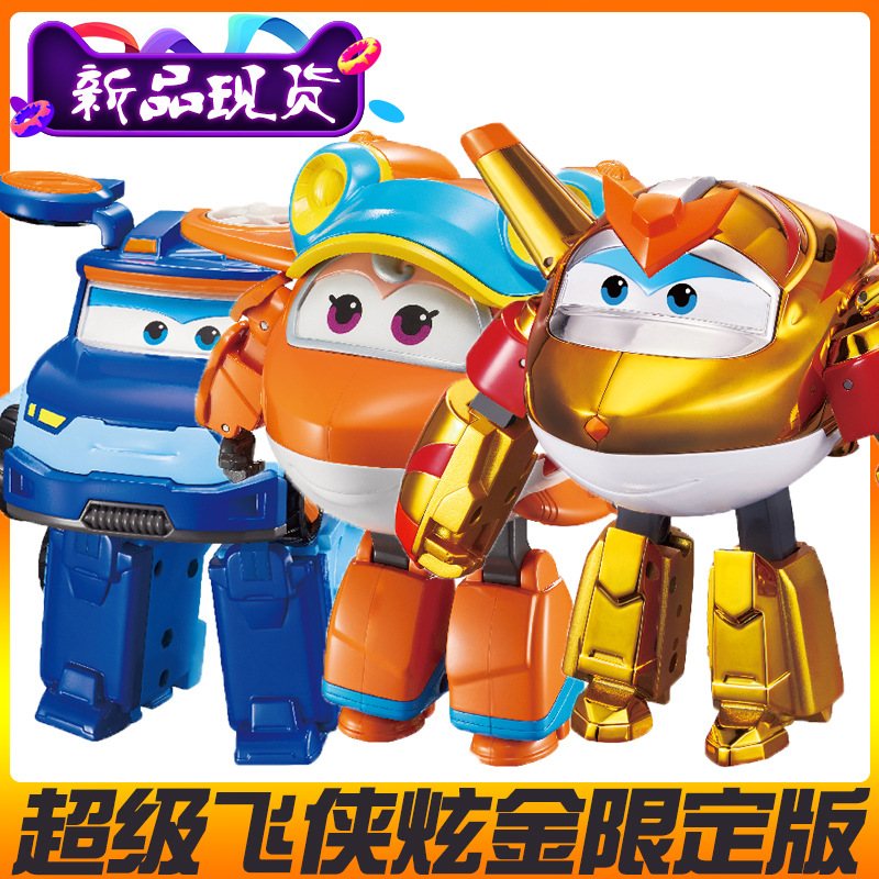 双正钻版超级飞侠套装全套大号变形金小子佩佩雷克乐迪机器人玩具
