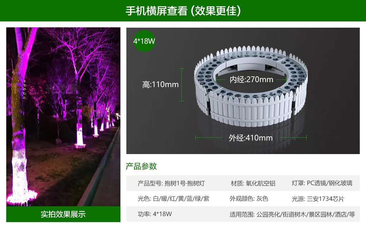 led抱树灯抱柱灯射七彩全彩rgb户外户外抱箍环形景观亮化照树灯