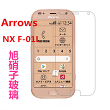 适用富士通arrows NX F-01j手机F-01J钢化玻璃膜 F-01J钢化膜