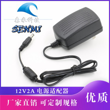 12V2A电源适配器 按摩枕DVDEVD监控液晶显示器录像机开关直流电源