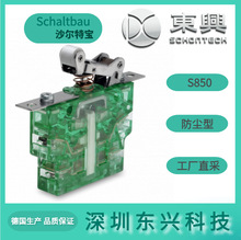 Schaltbau 沙尔特宝 微动开关 S850系列 速动开关 行程开关