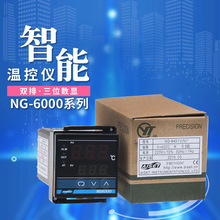 NG-6000/-2/NG-6411*/6401-2/(DK) /6401G-2D/6412V-2/6702温控仪
