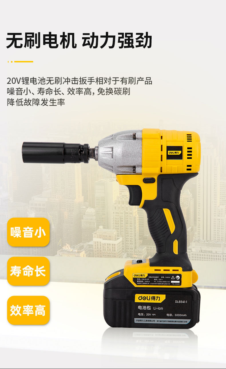 得力20v无刷锂电冲击扳手 电动扳子汽修套筒扳手风炮电动套筒扳手