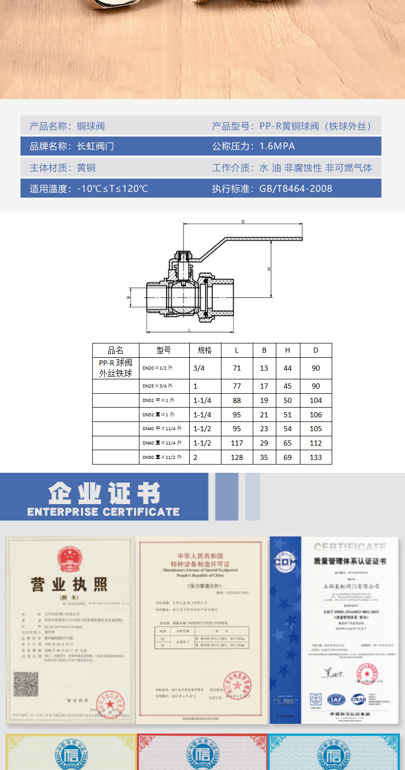长虹阀门 手动外丝黄铜球阀 ppr活接铜球阀外螺纹热熔ppr球阀批发