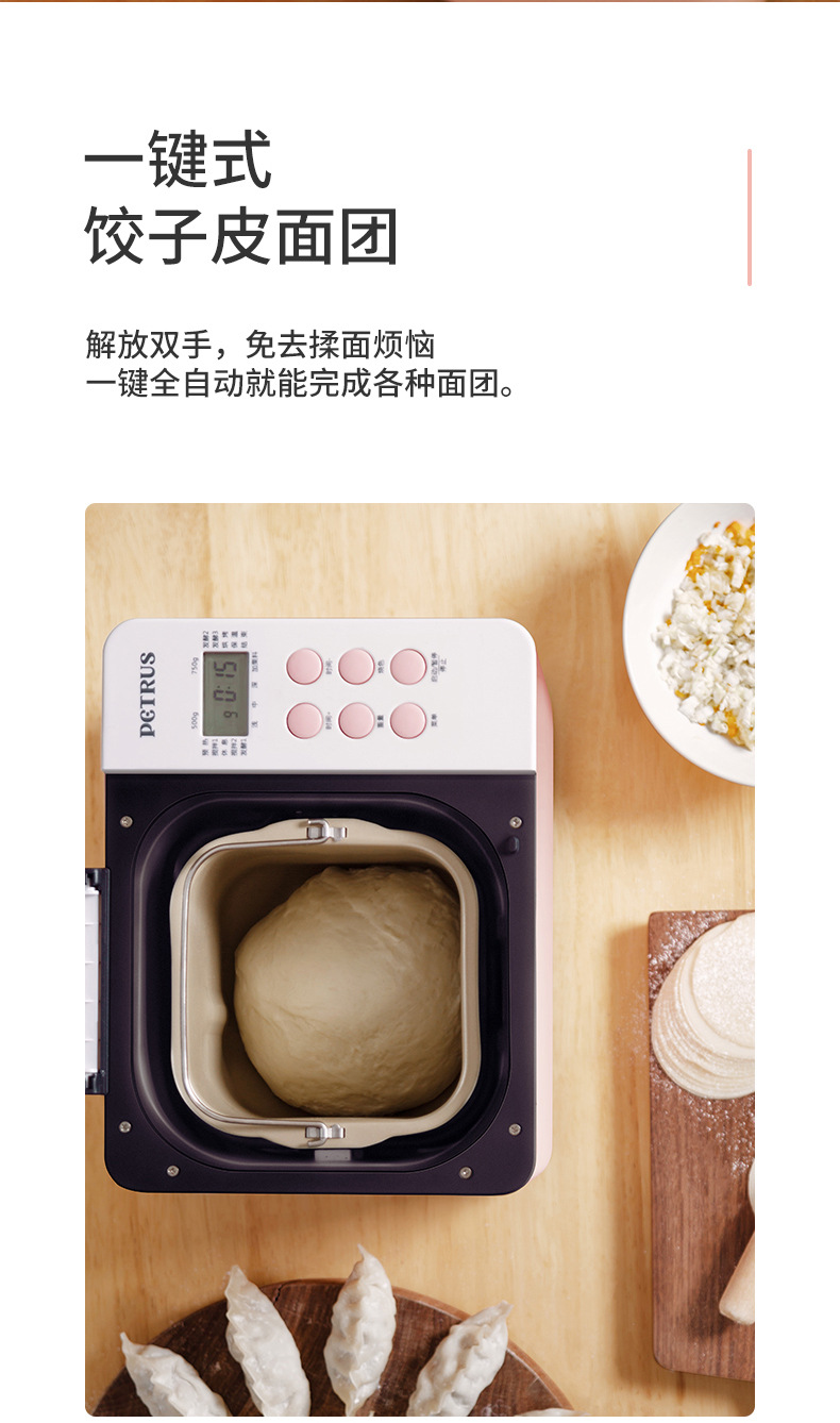 柏翠面包机pe6600家用网红全自动面包机双管蛋糕和面早餐机揉面机